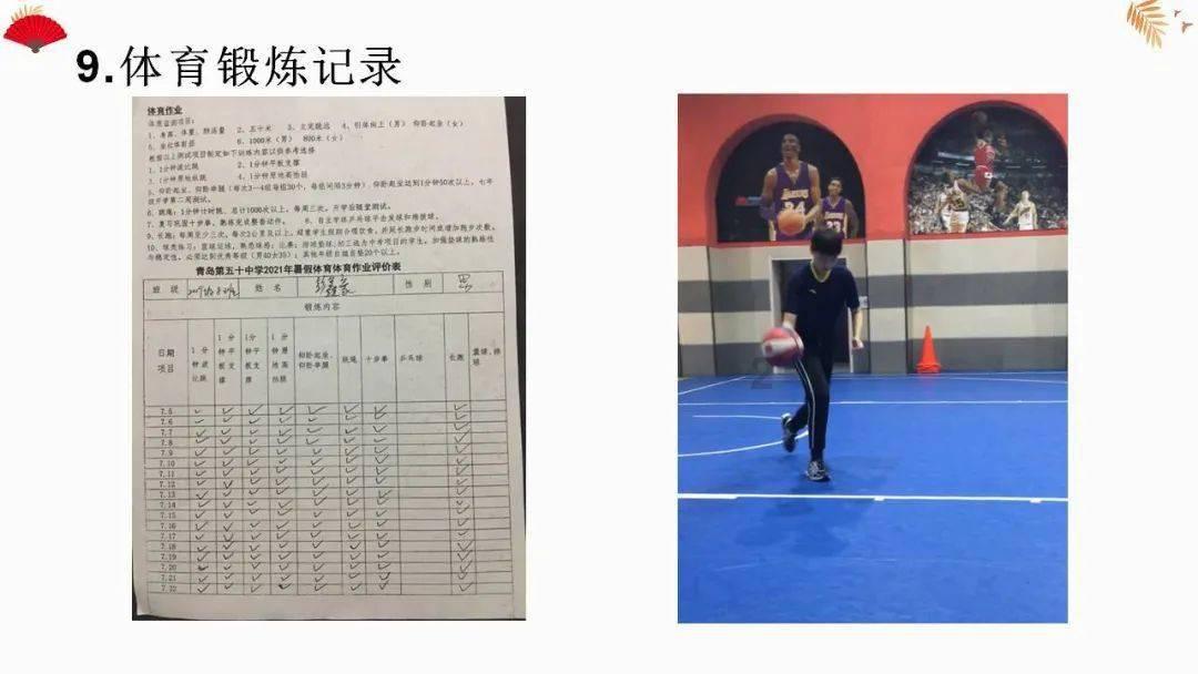 孩子如何增强他的自信？游戏画面